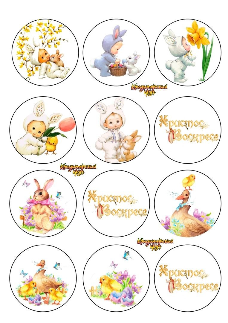 Кондитерский надписи для печати