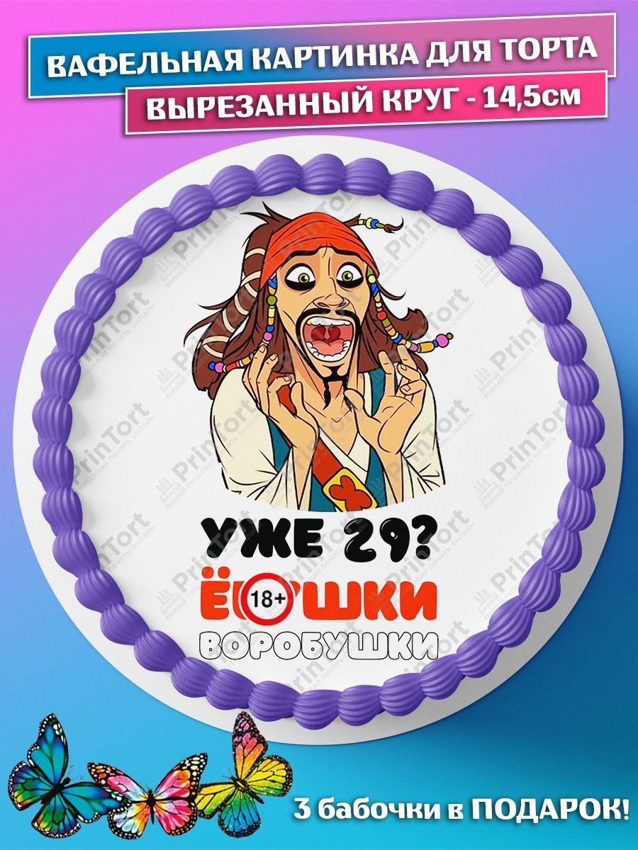 Сахарная печать 1 сентября