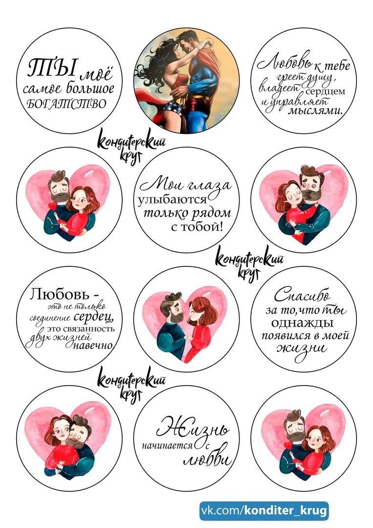 Смайлы для печати на торт