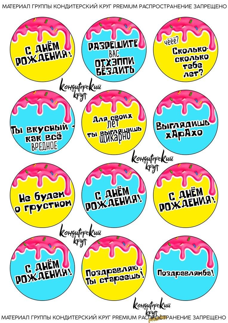 Сахарная печать новый год