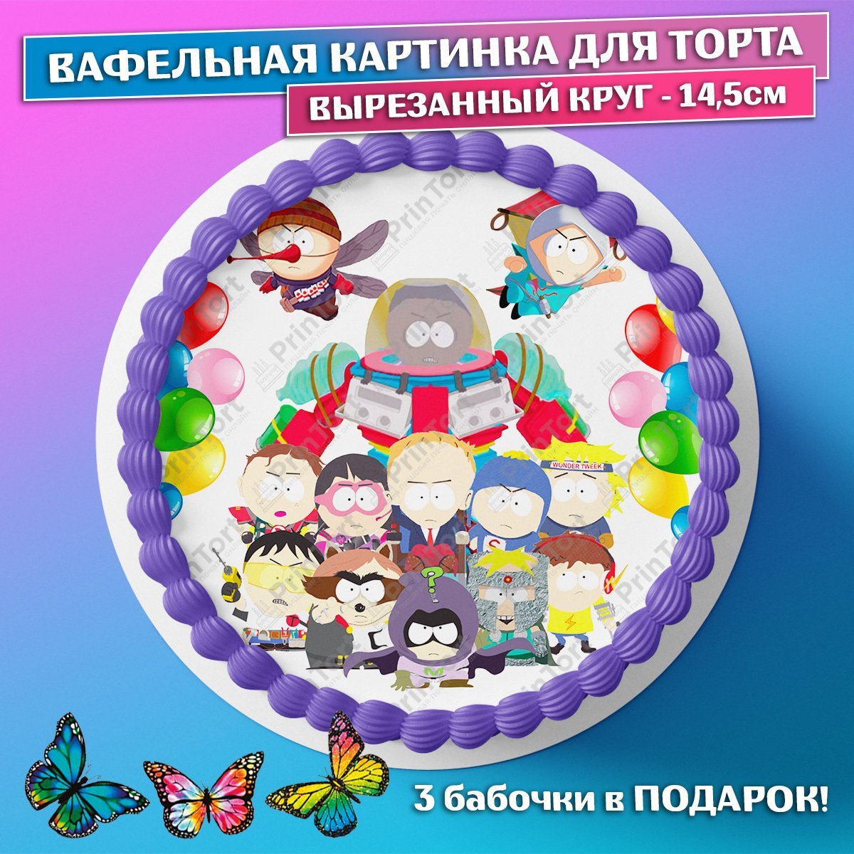 Прикольные вафельные картинки на торт