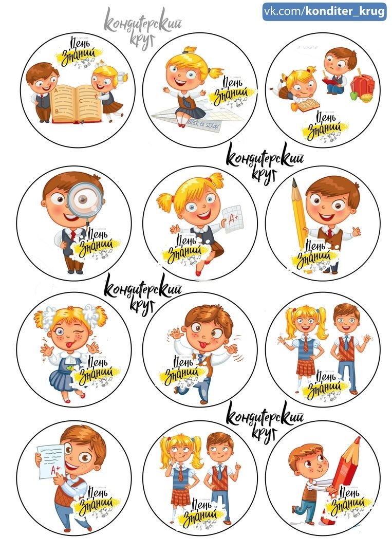 Сахарная печать для капкейков