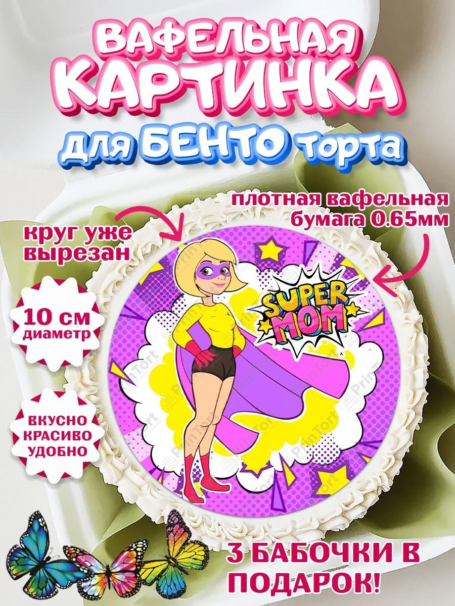 Картинки для печати на торт