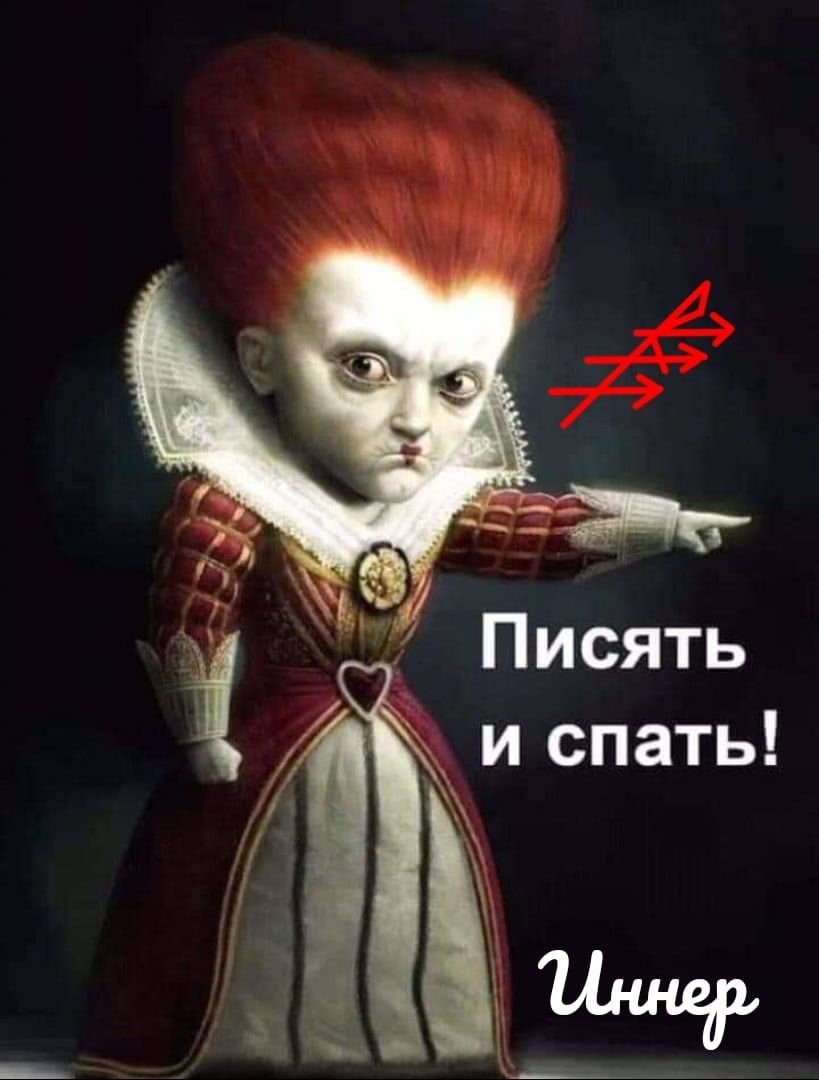 Алиса Тима Бертона