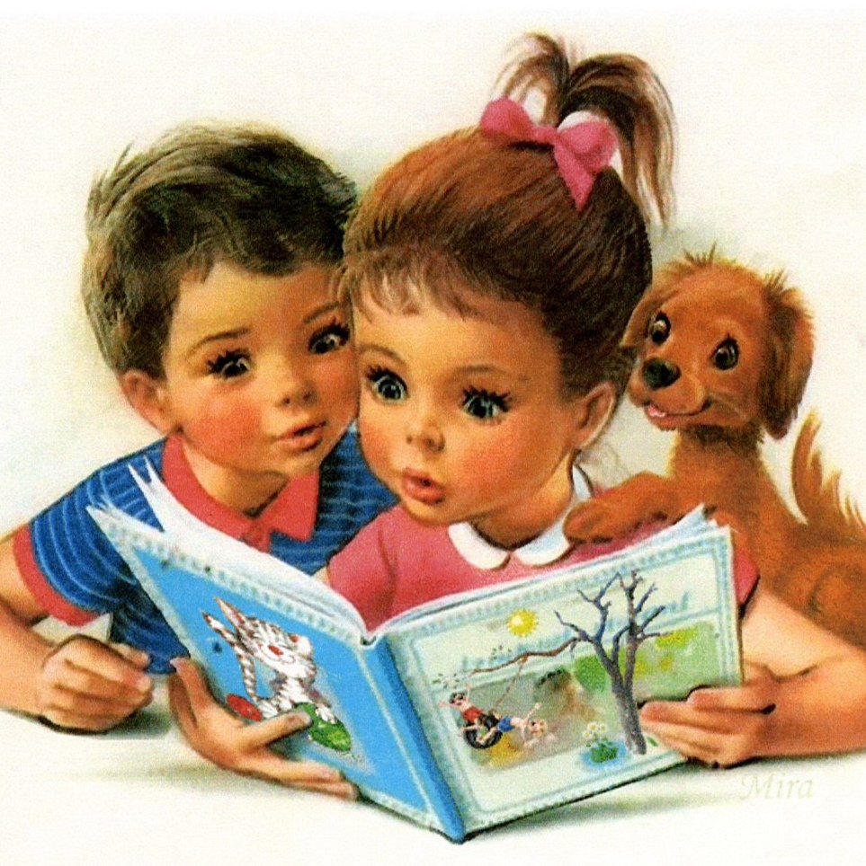 Дети читают книги