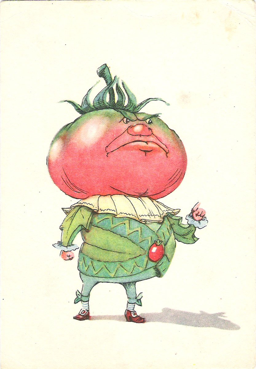 Джанни Родари Чиполлино Синьор помидор