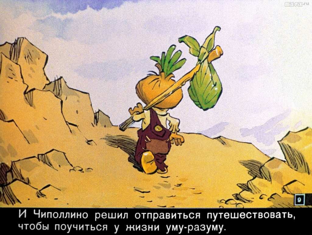 Чиполлино с узелком