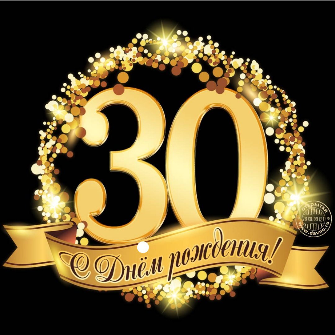 С юбилеем 80 лет