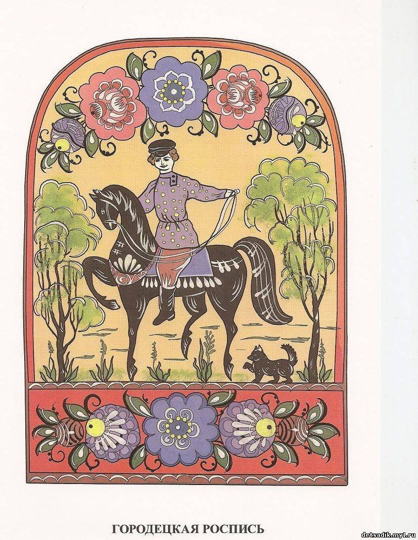 Городецкая роспись город Городец Нижегородской области