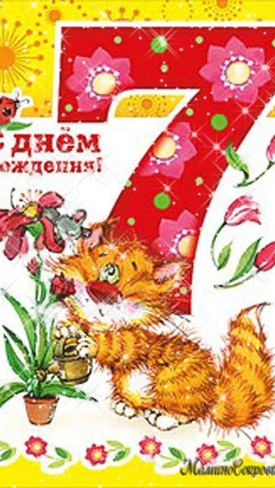 Открытка 3 месяца мальчику