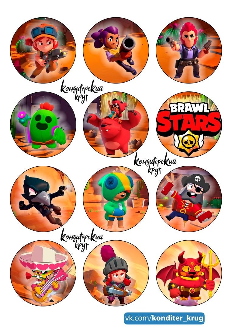 Браво старс герои для капкейков