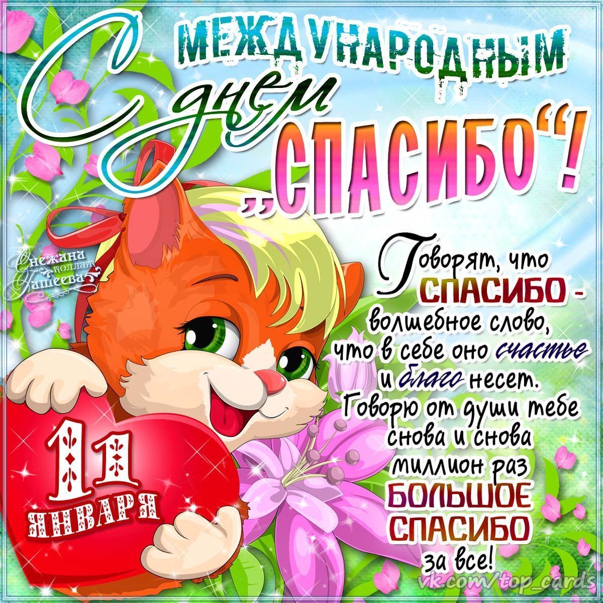 День друзей открытки прикольные