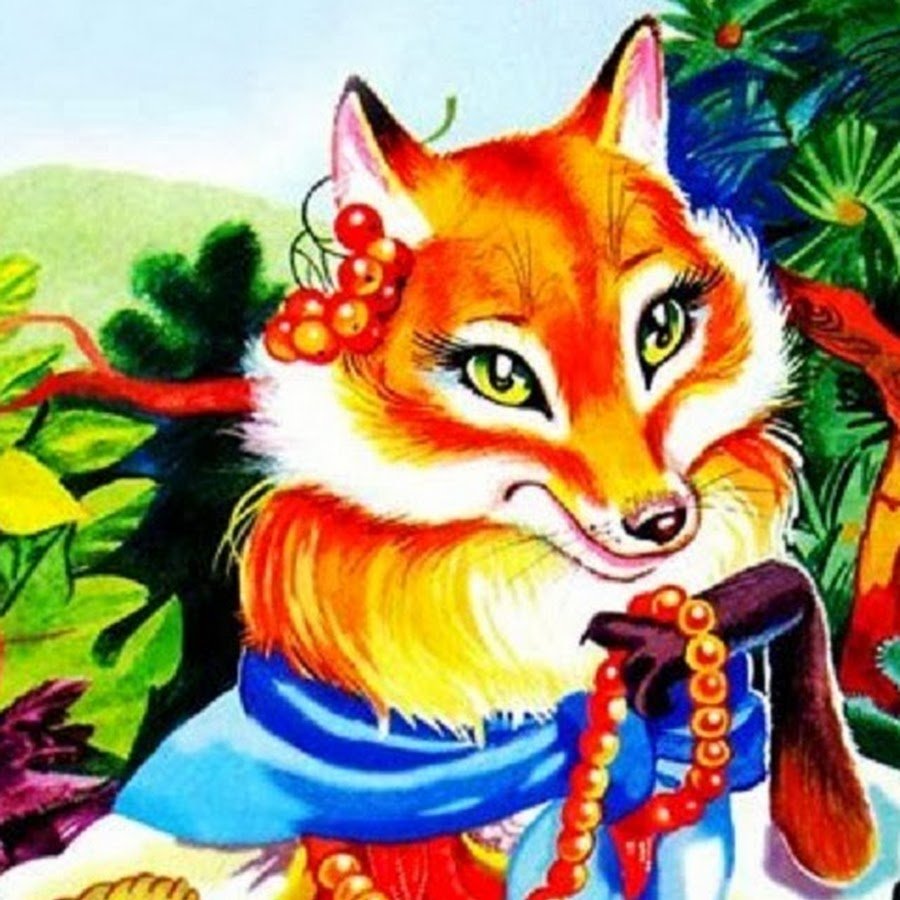 Лиса и лисички со скалочкой