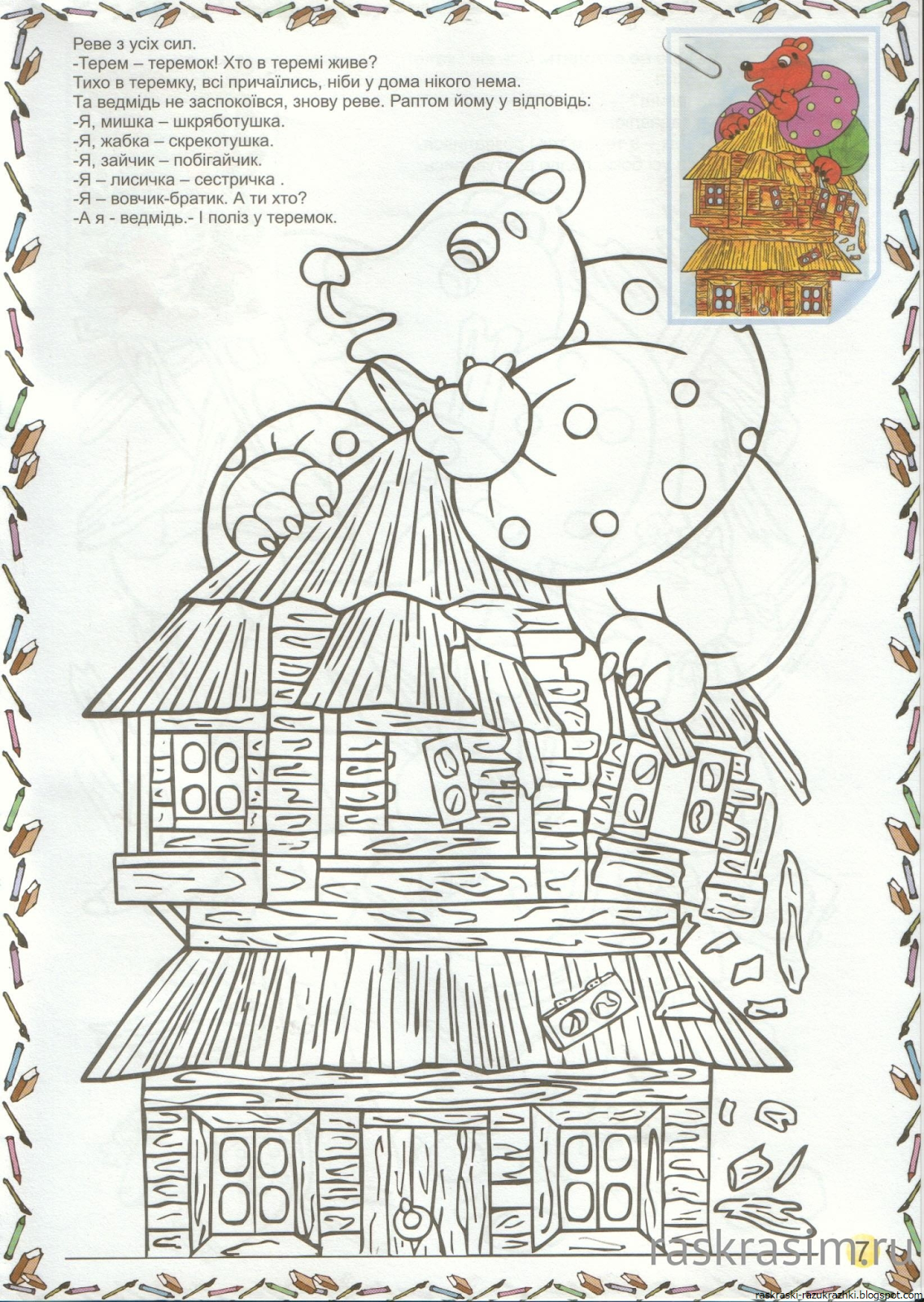 Лиса из сказки теремок картинка