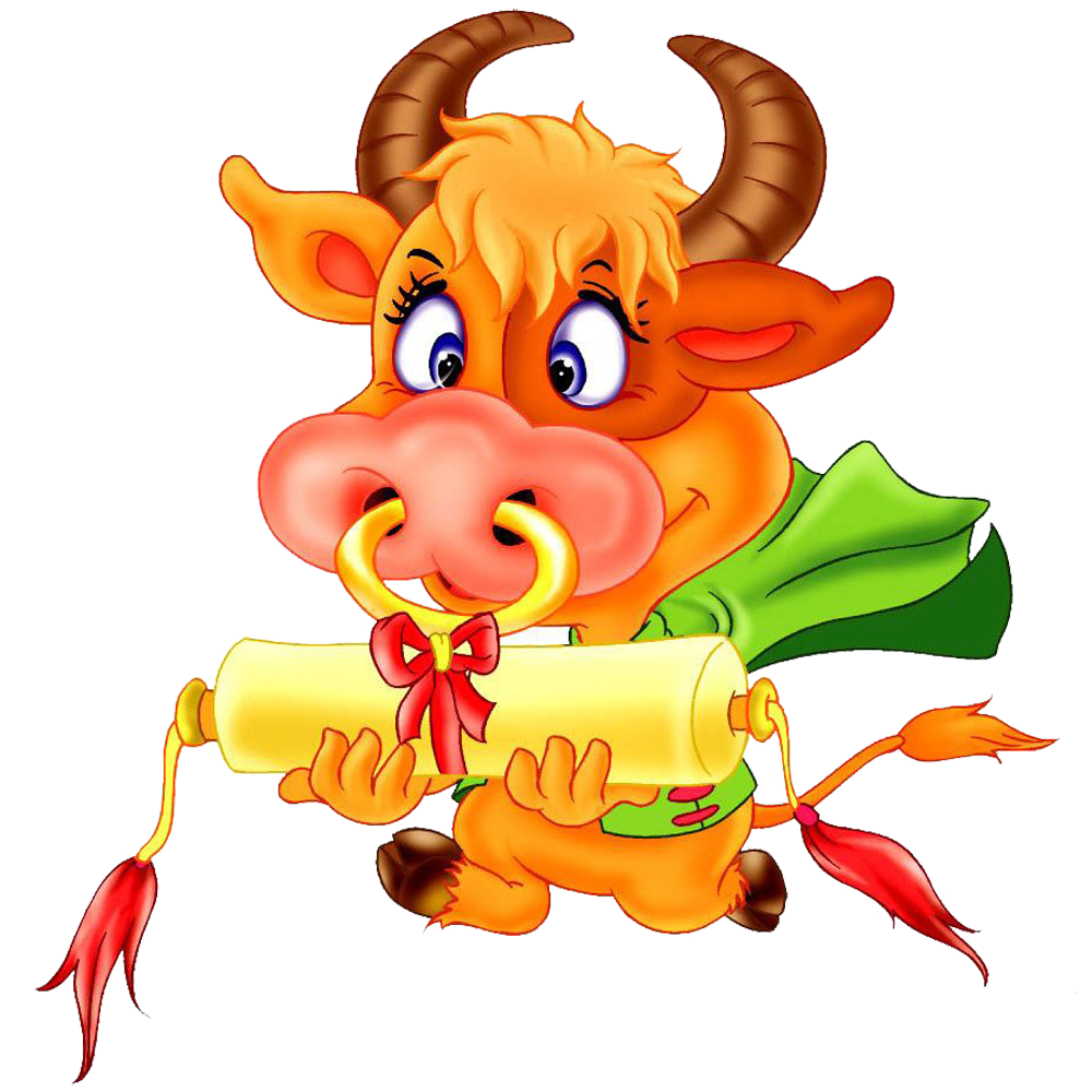 Символ года - бык