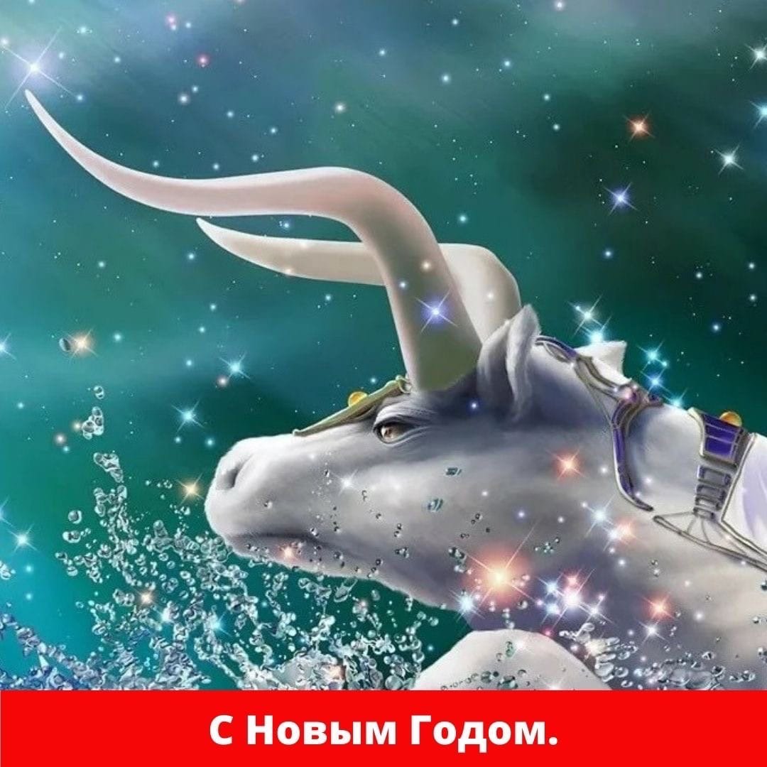 Зодиак Кагая Телец