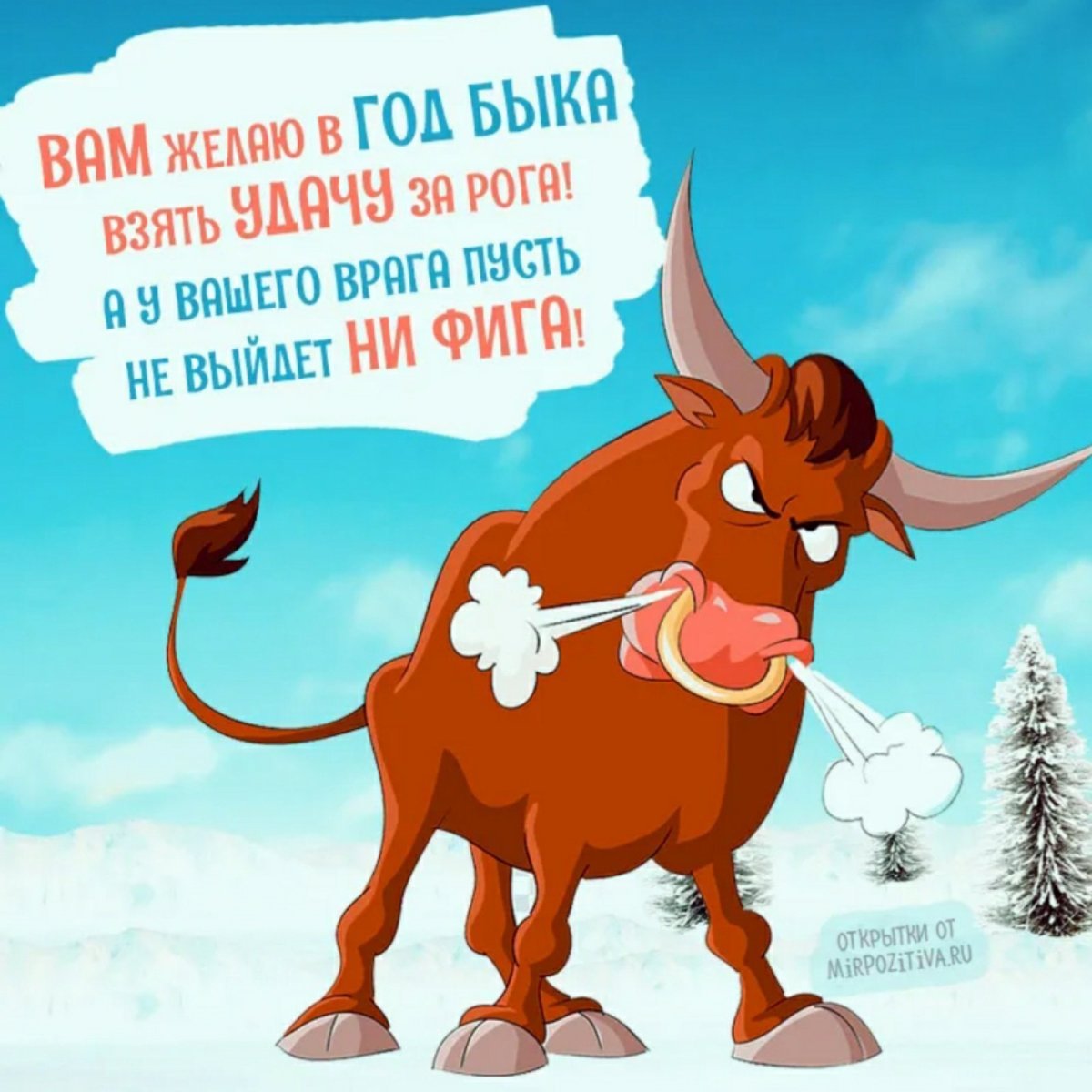 Прикольные открытки с новым годом