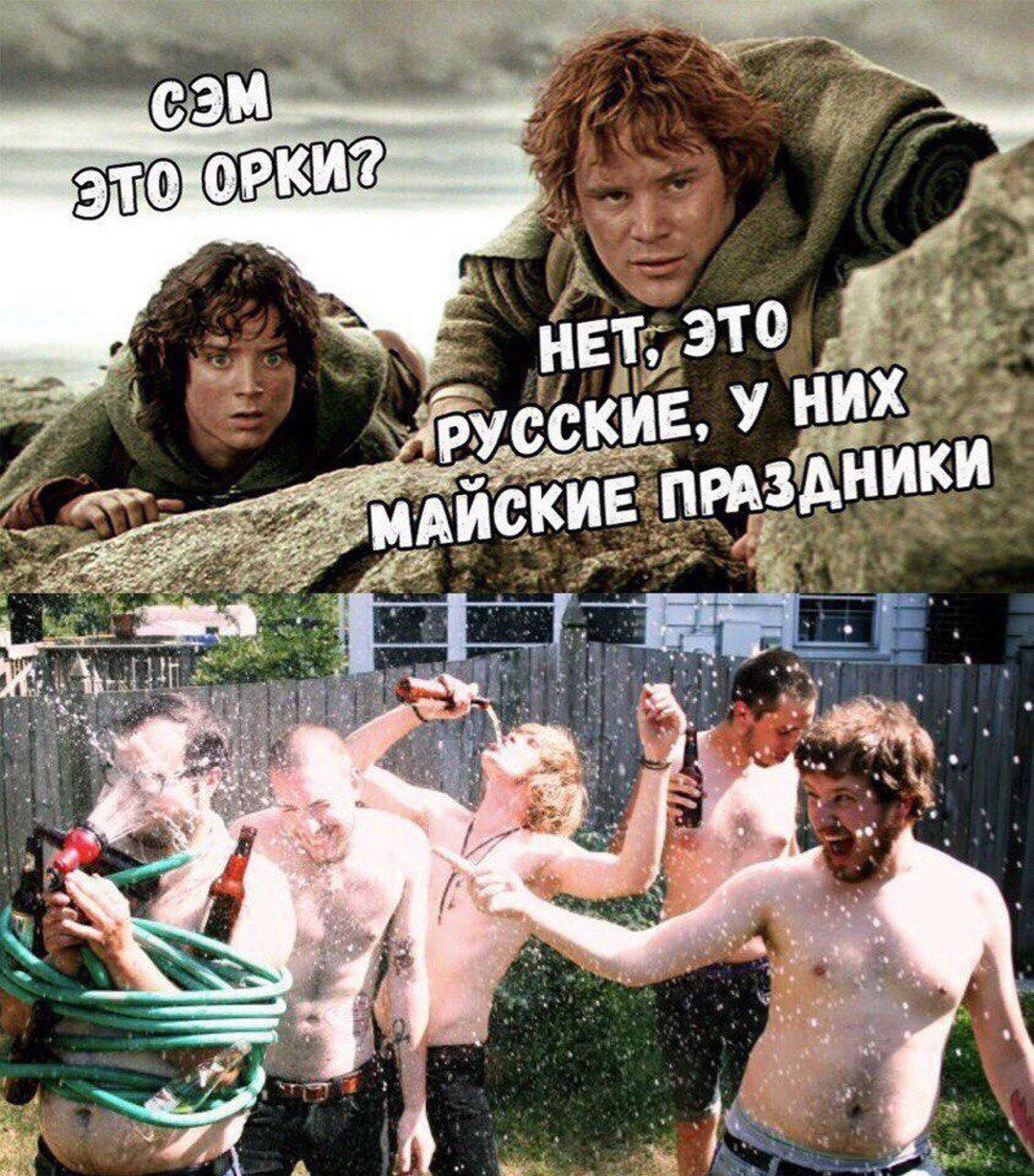 Майские праздники приколы