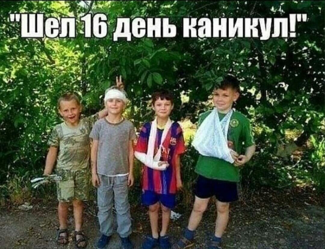 Шел второй день каникул