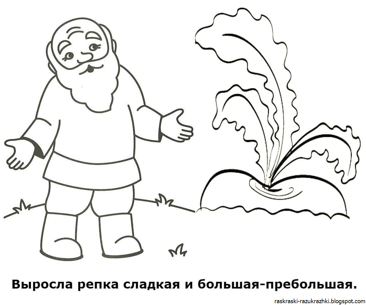 Сказка "Репка"