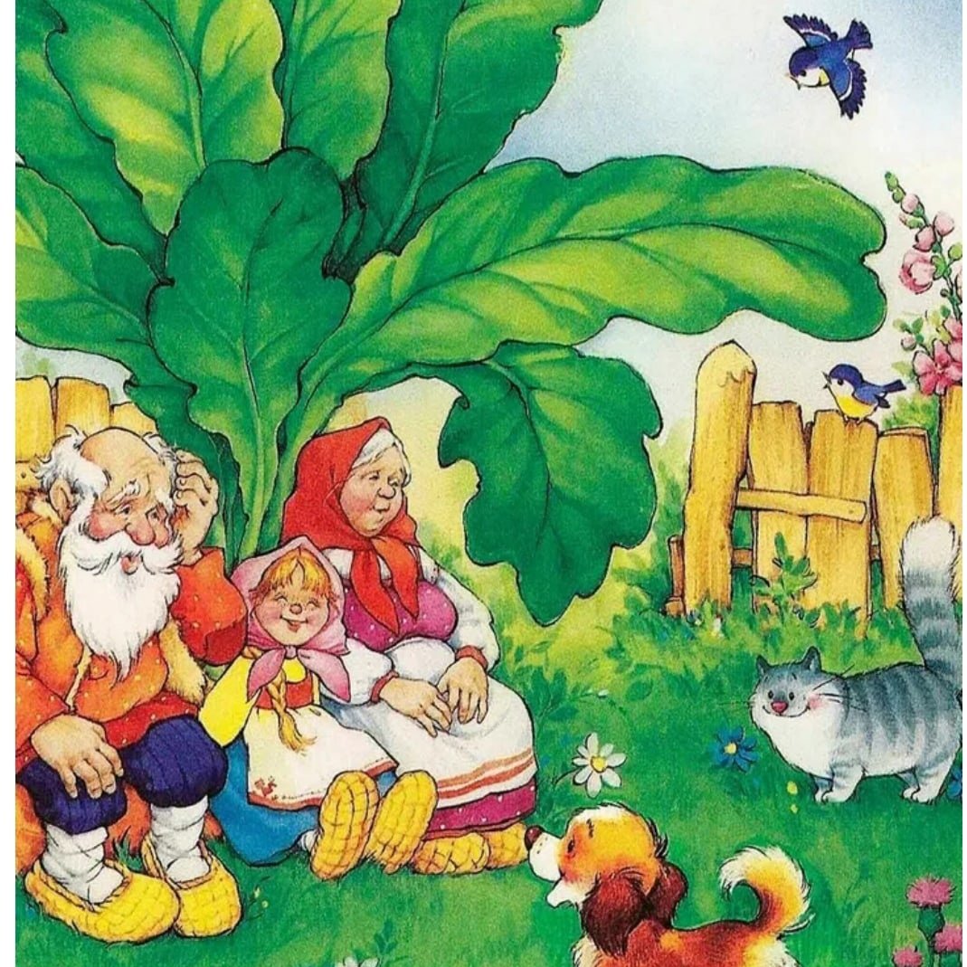 Сказка "Репка"