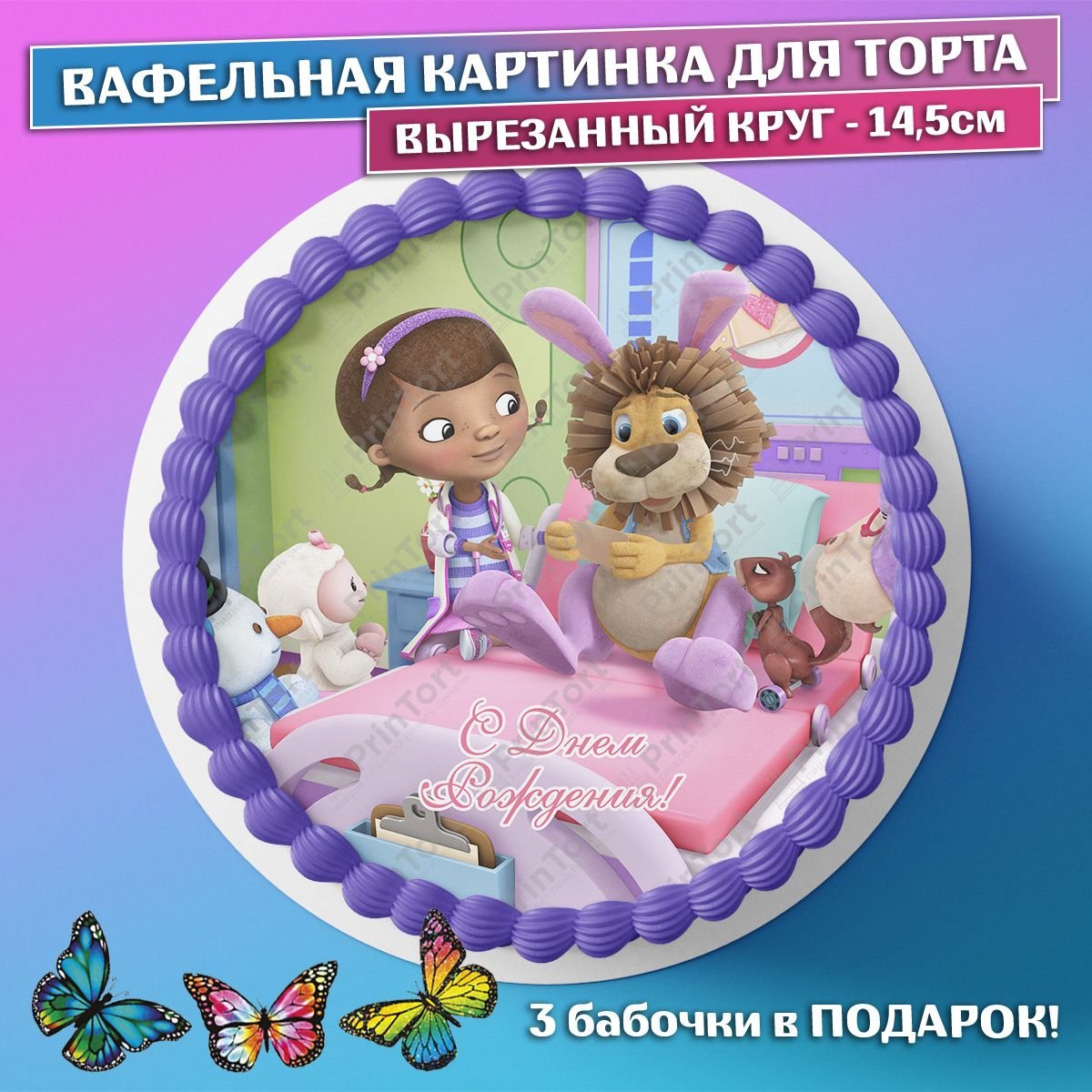 Торт три кота с фотопечатью