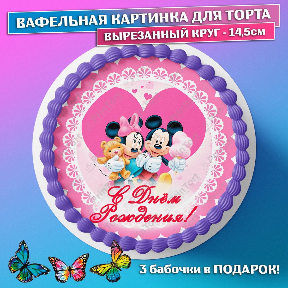 Картинка на торт цветы для печати