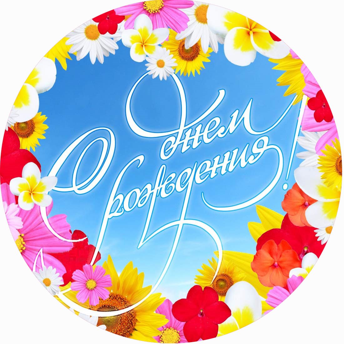 Вафельная печать на торт Маша и медведь