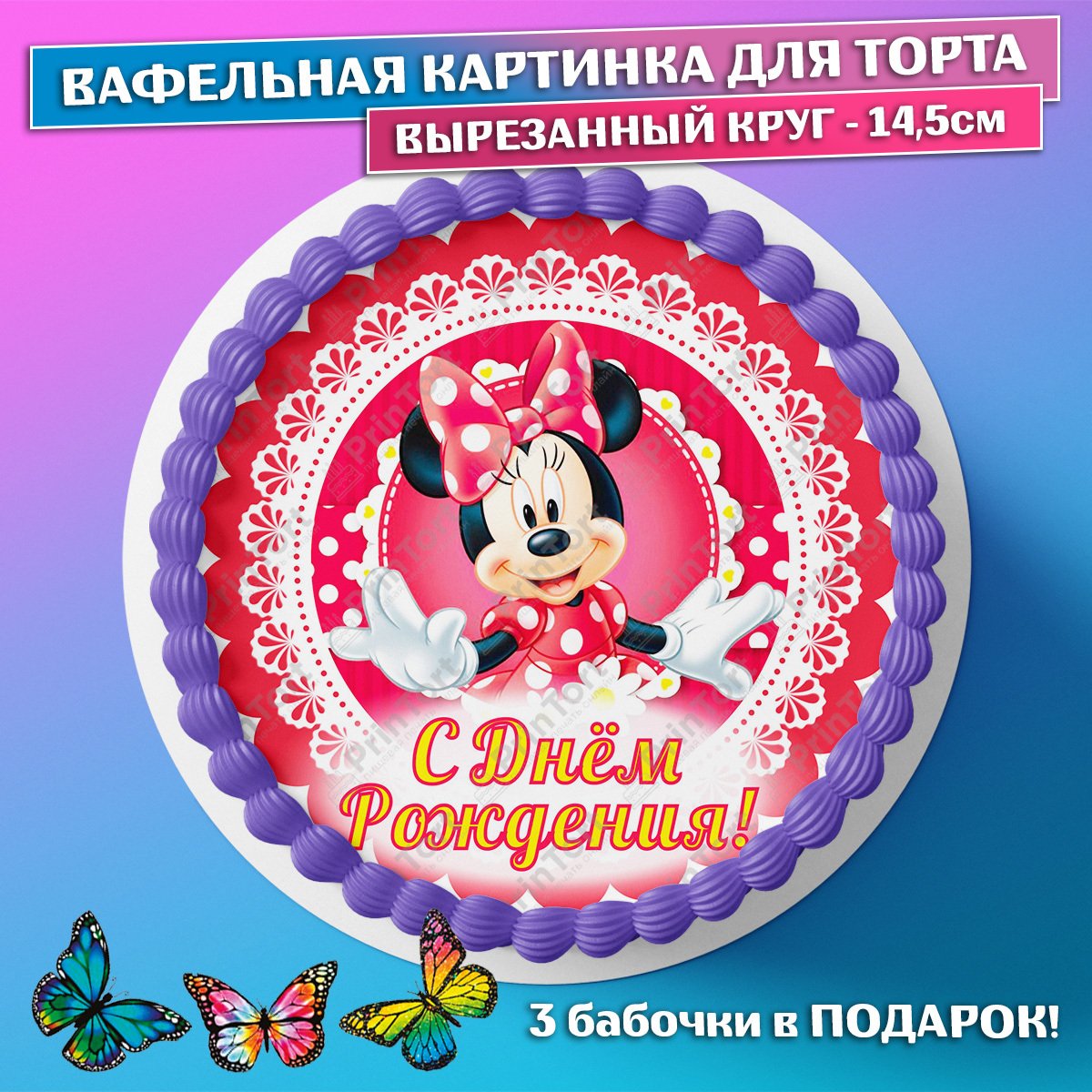 Цветы печать на торт