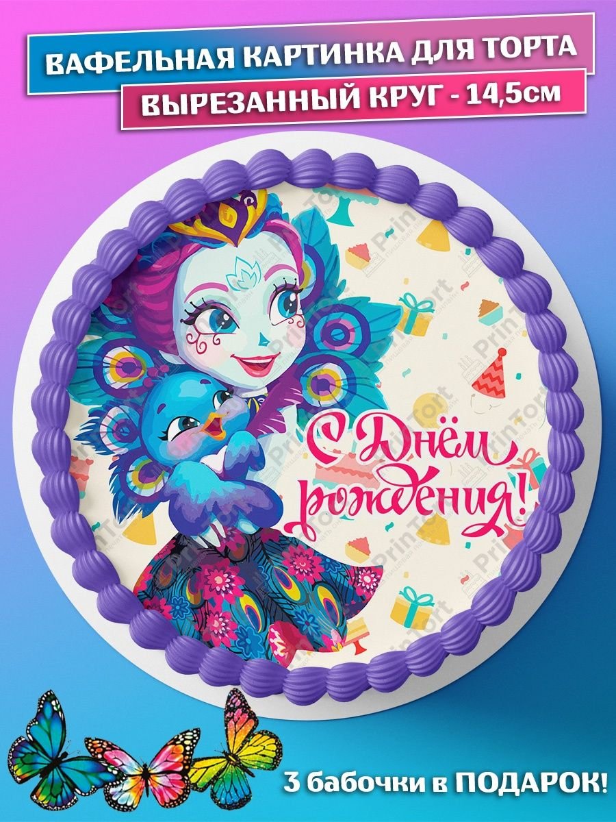 Вафельные картинки