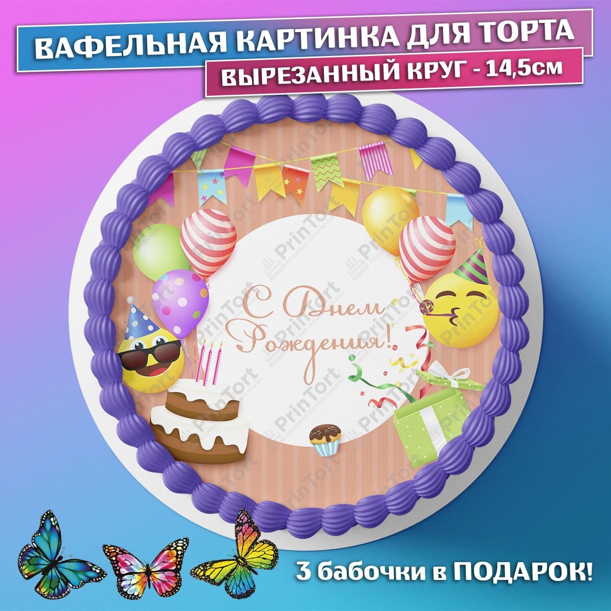 Украшение торта вафельными деньгами