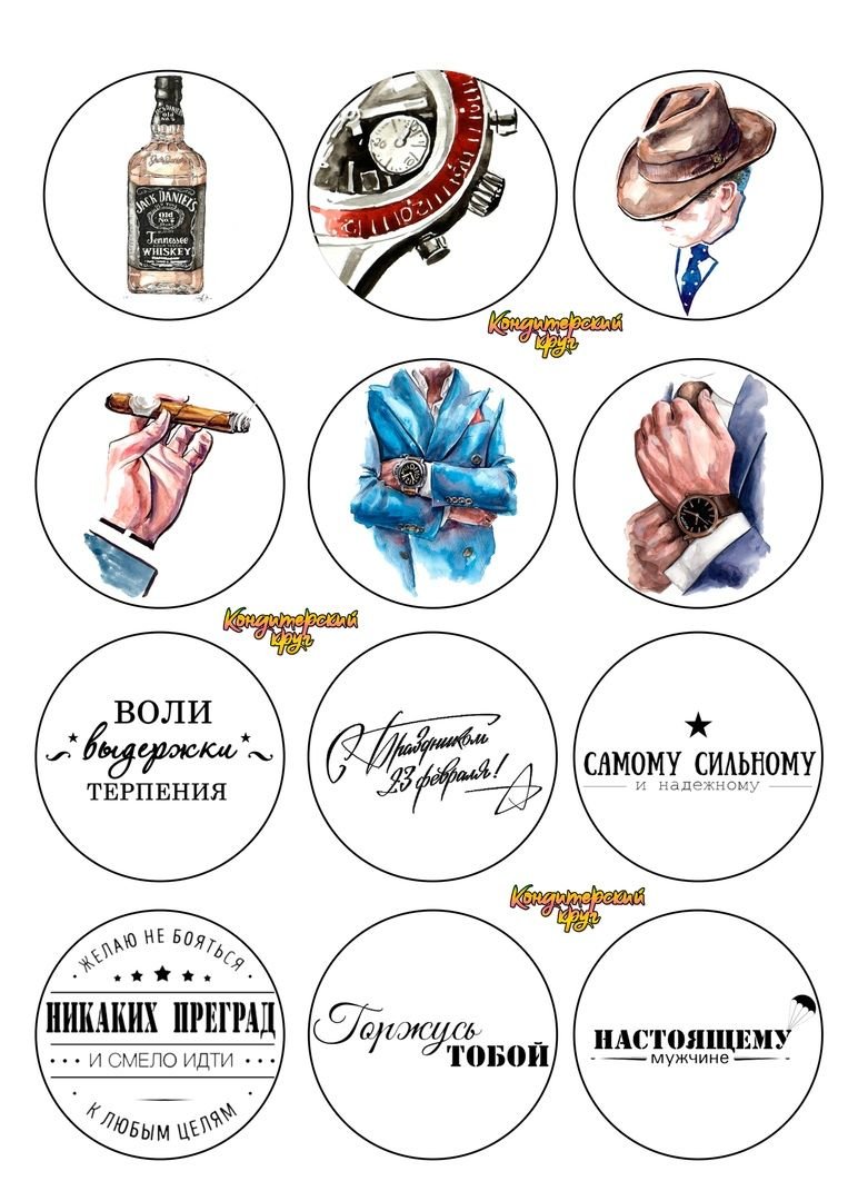 Вафельная картинка на торт с днем рождения