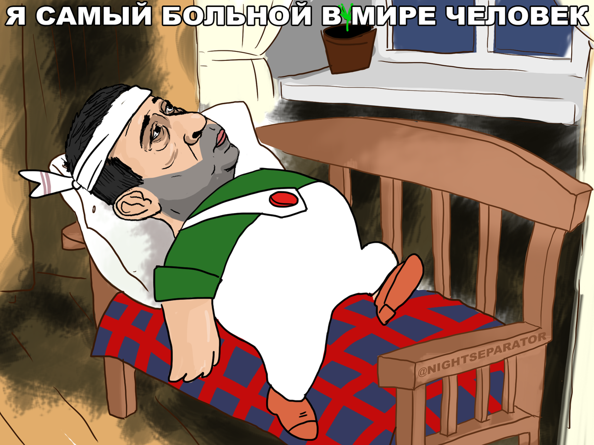 Открытки болею