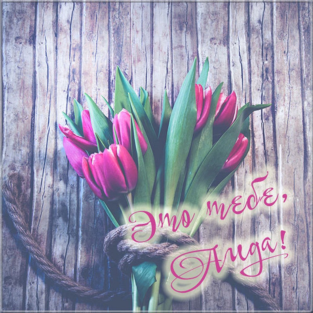 Поздравления с днём рождения девушке оригинальные