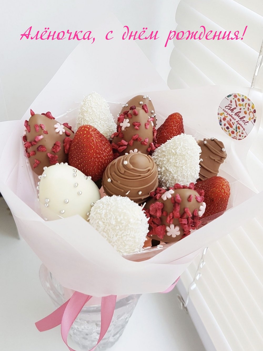 Аленка с днем рождения картинки прикольные