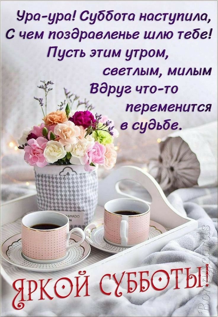 Необычные пожелания с добрым утром