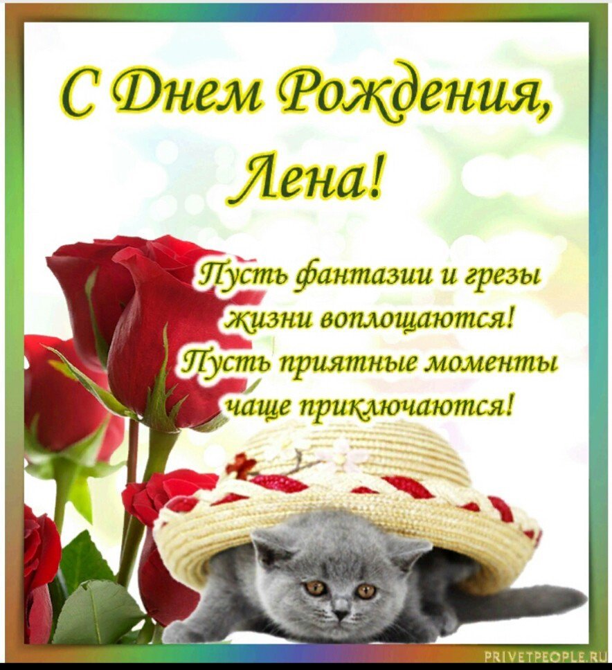 Поздравления с днём рождения женщине розы