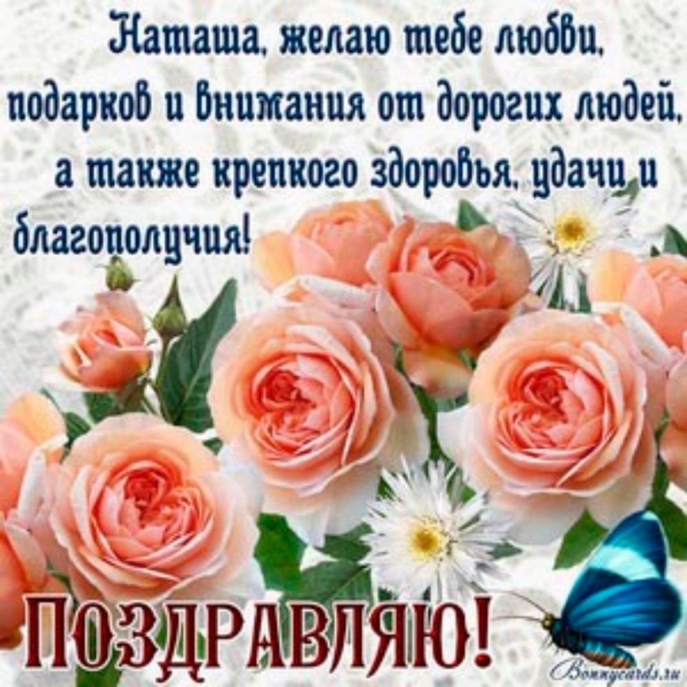 С днём рождения Леночка