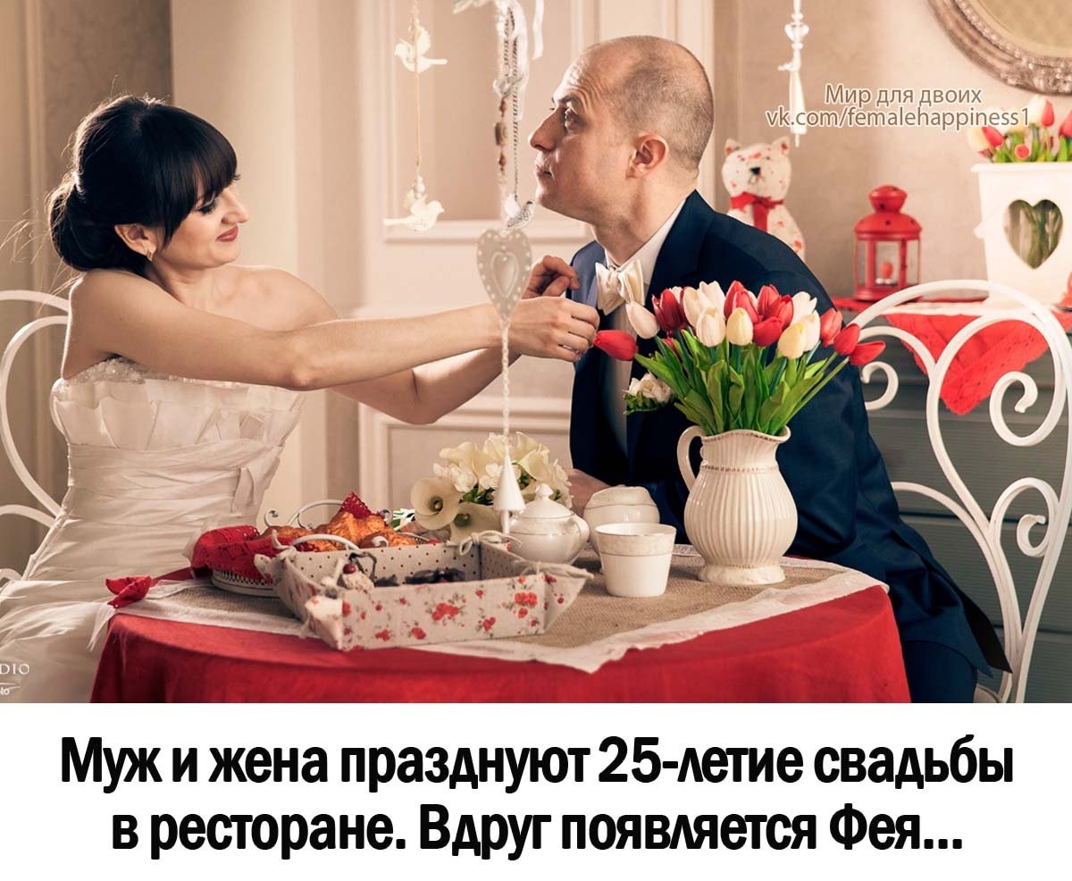 Счастливые мужчина и женщина