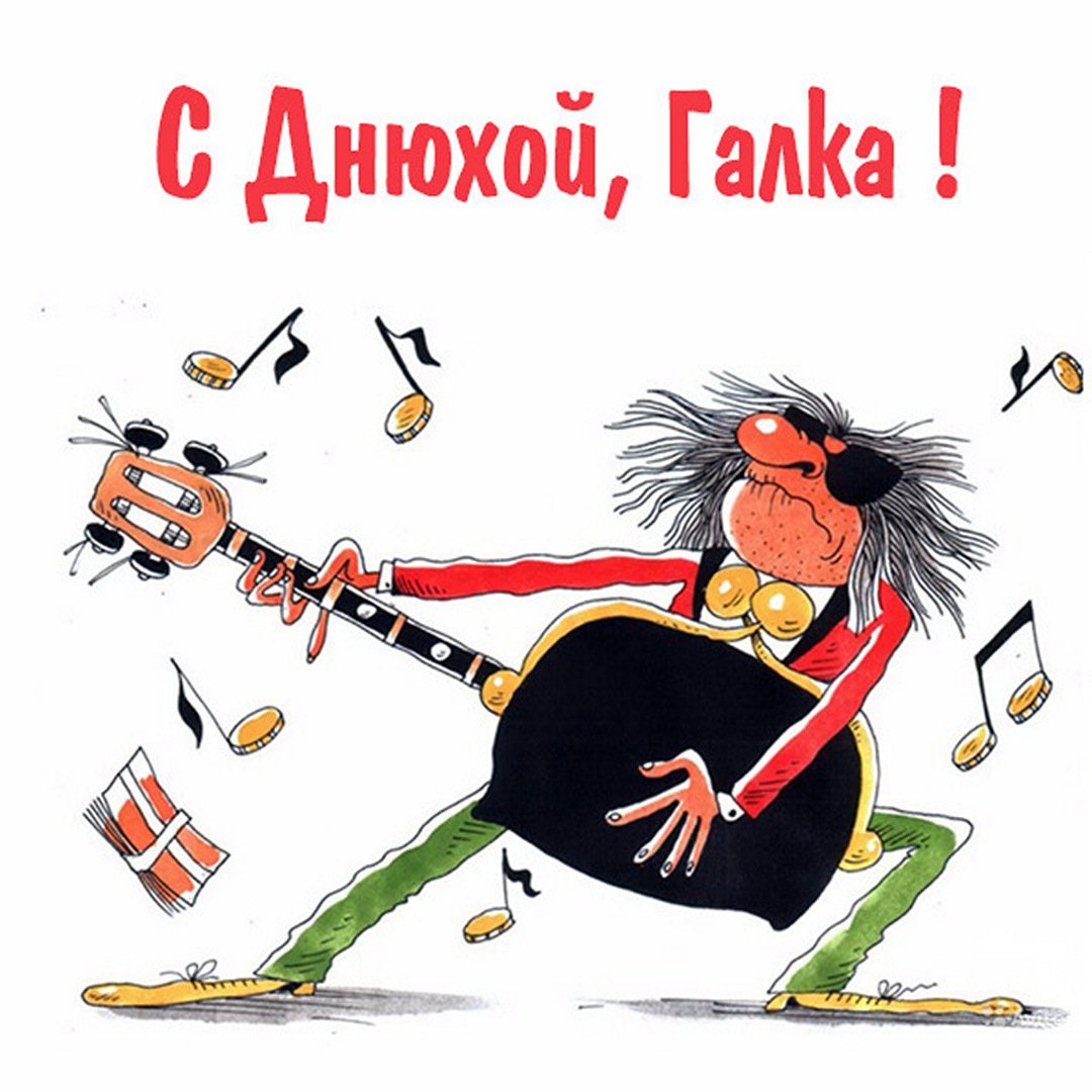 Поздравления с днём рождения Ирине