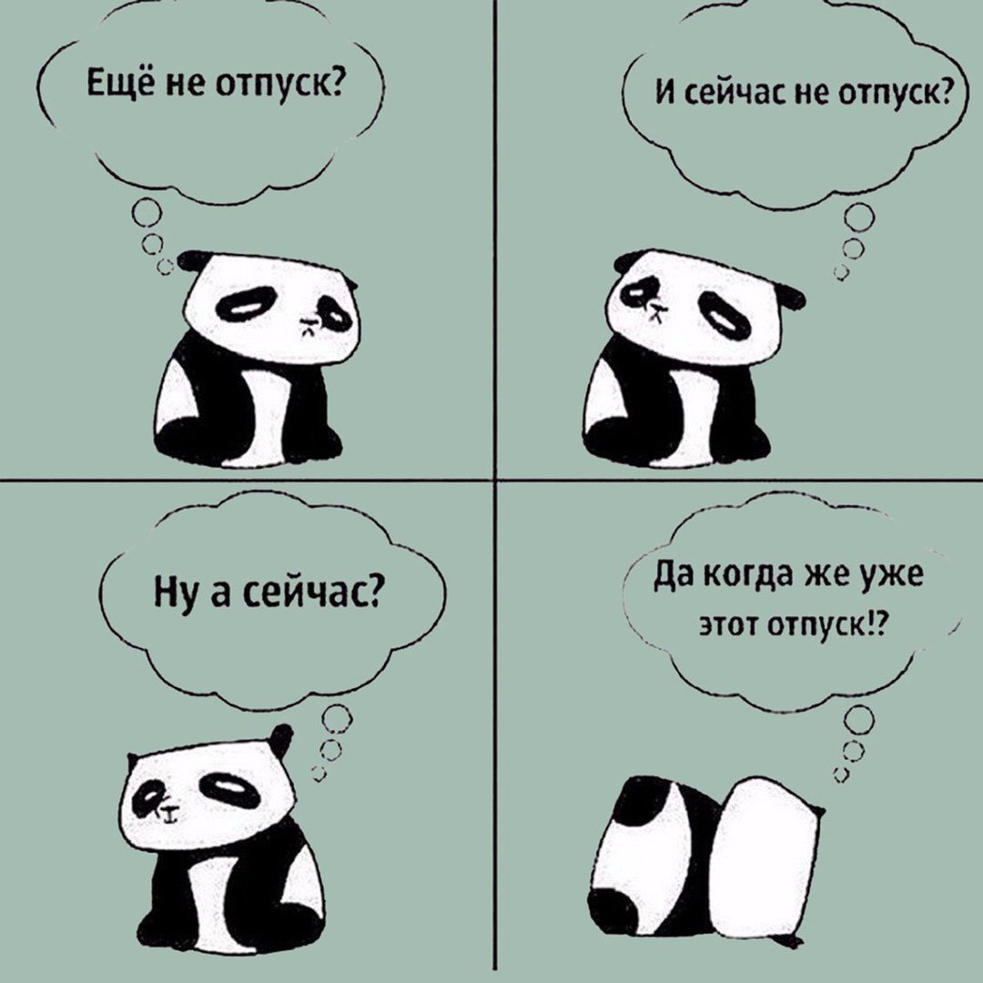 Хьюго Панда