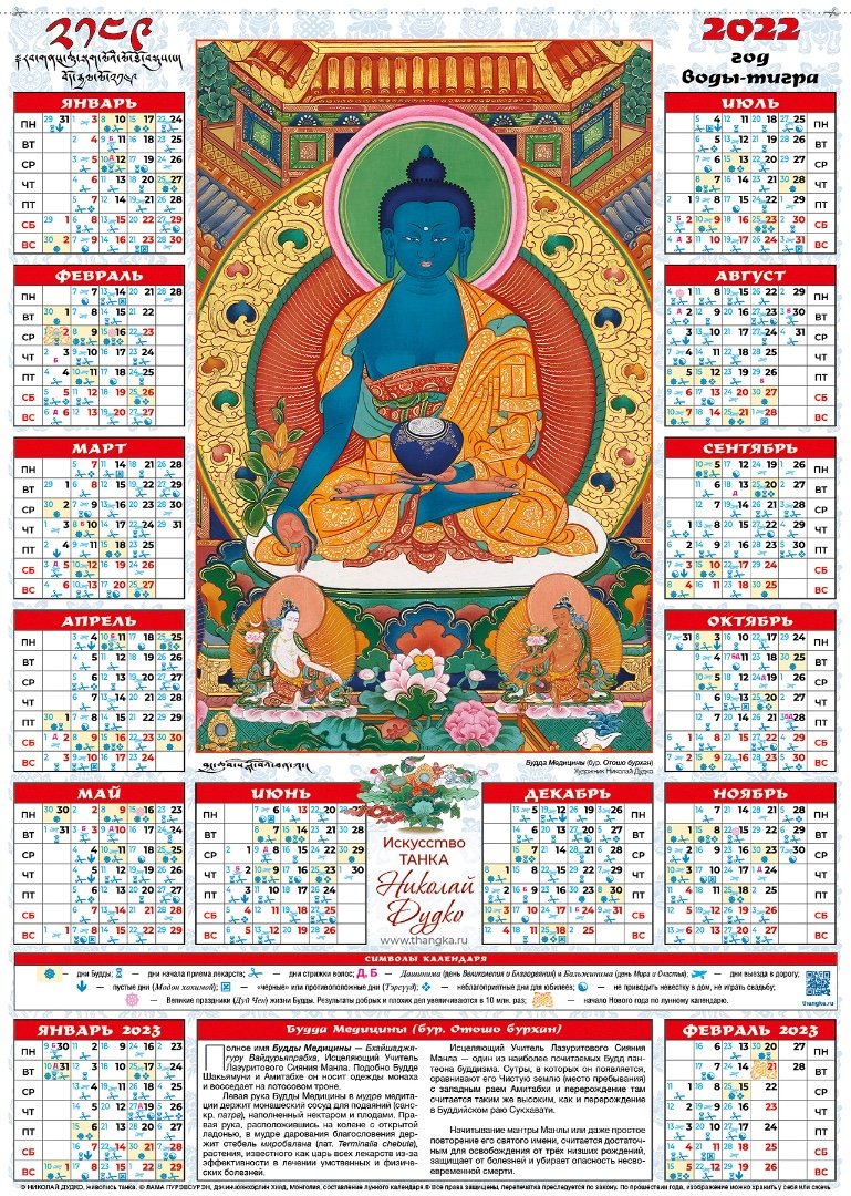 Тханка Ладхак