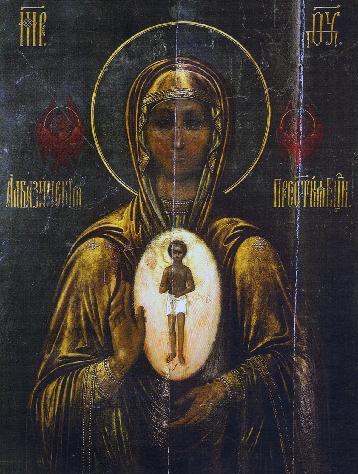 Икона Божией матери: «слово плоть бысть» Албазинская (1666).