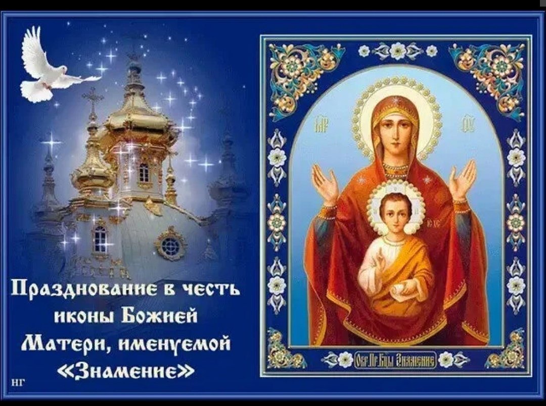 Албазинская икона Божией матери в Хабаровске