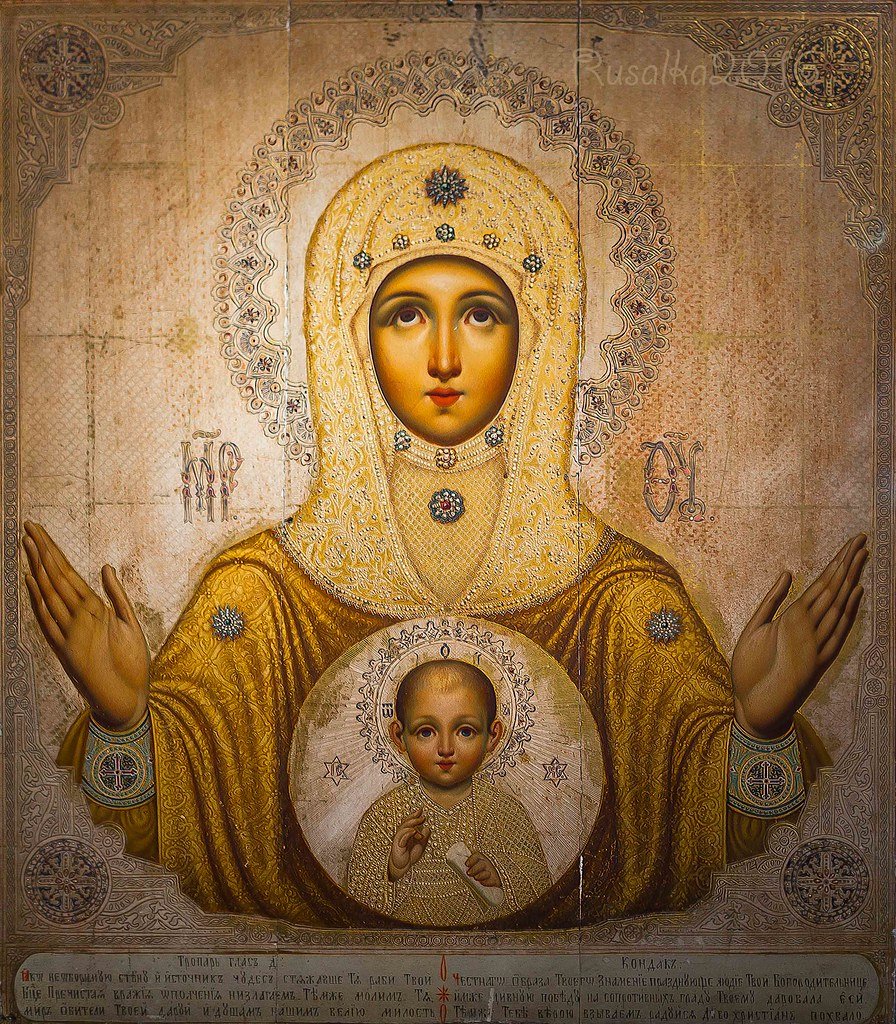 Икона Неупиваемая чаша прорись