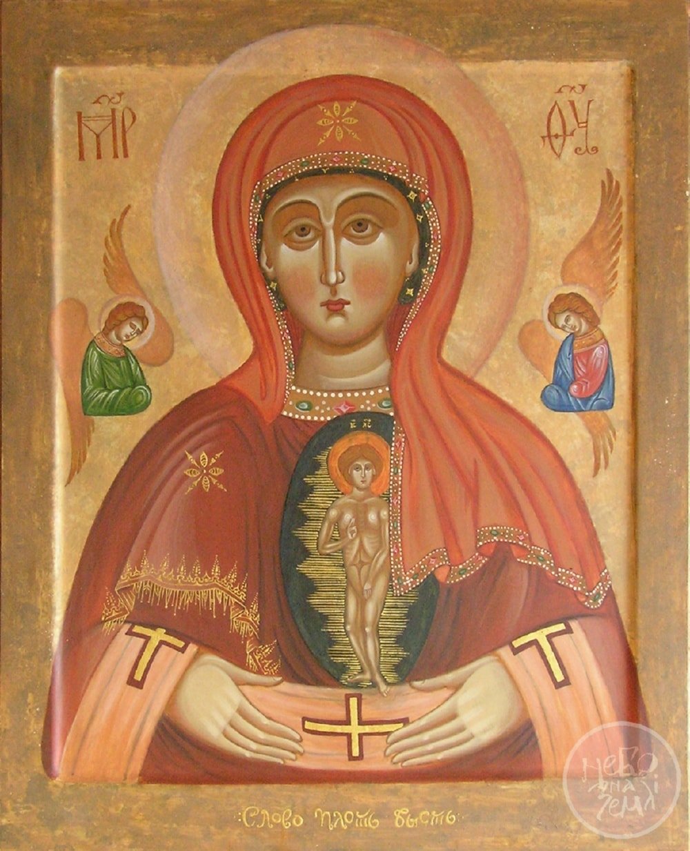 Албазинской иконы Божией матери именуемой слово плоть бысть