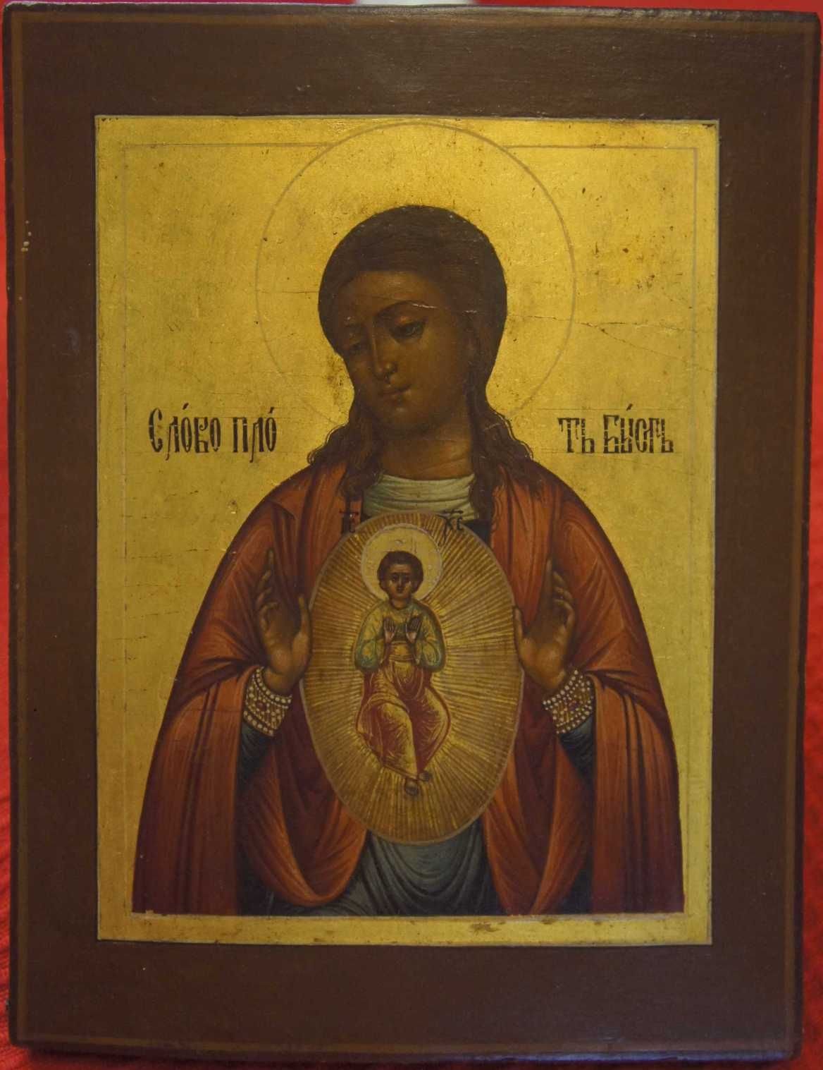 Царица Небесная икона Казанской Божией матери