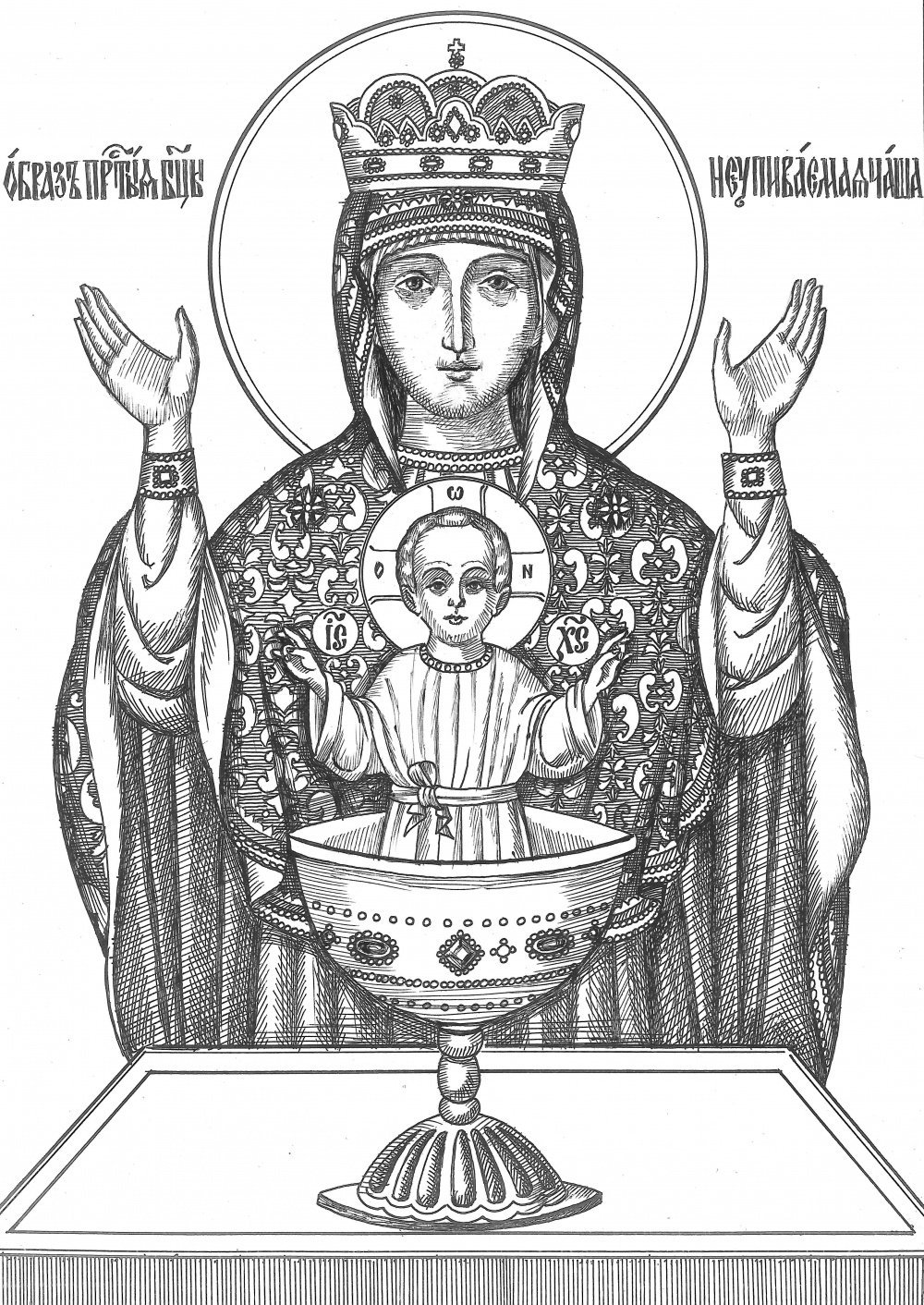 Албазинской иконы Божией матери именуемой слово плоть бысть