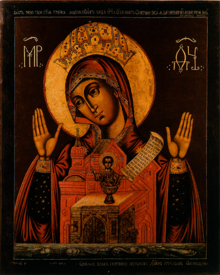 Празднование иконы Божией матери Знамение