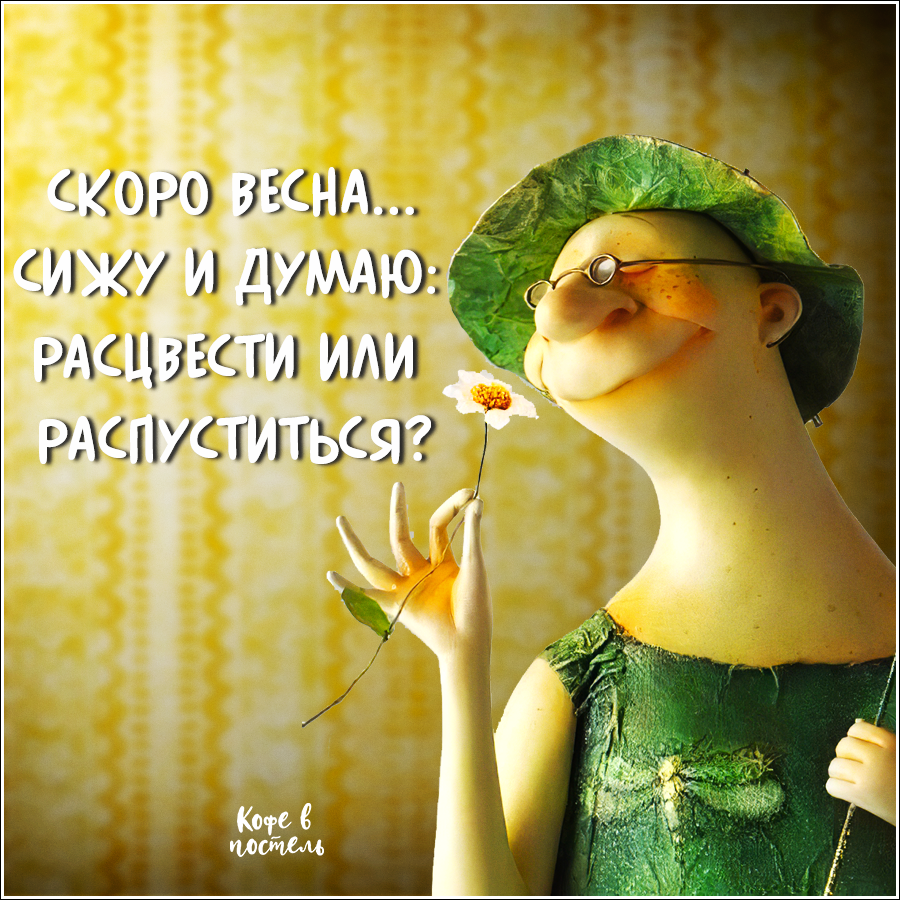 Хороший юмор для хорошего настроения